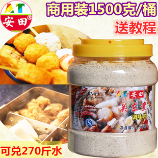 关东煮汤料商用火锅底料调料四川串串都香底料安田麻辣烫底料配方