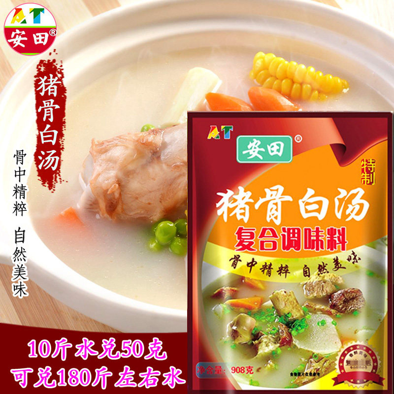 安田猪骨白汤 浓缩大骨浓汤调料猪骨高汤火锅底料汤底料汤底配料