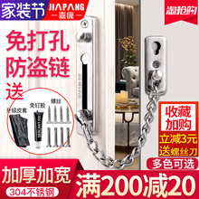 嘉庞防盗链门链门锁扣免打孔门栓防盗锁扣安全锁家用插销防盗门扣
