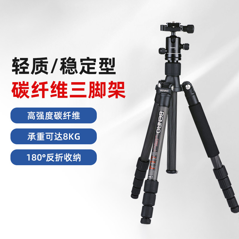 百诺C1690TB0三脚架碳素纤维专业单反相机摄影反折便携三角架云台