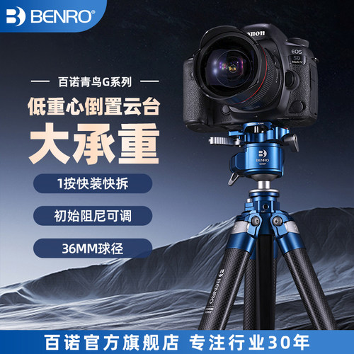 1S快装倒置云台大球径高承重