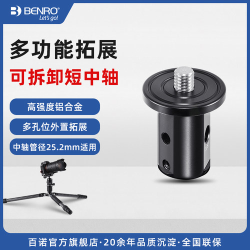 铝合金材质可搭配低角度拍摄