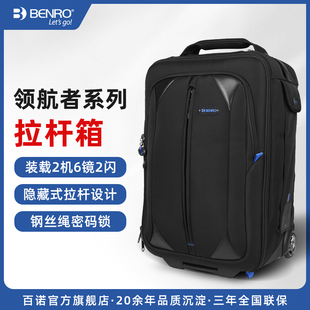 百诺领航者系列摄影摄像拉杆箱专业多功能单反相机设备滑轮旅行箱领航者1000 3000摄影师移动工作室工作箱
