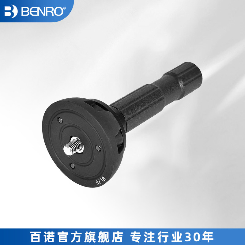百诺BL100BL75BL60平口转接器球碗云碗口台转平底脚架底座转换座75mm/60mm/100m球碗平底直径转接器