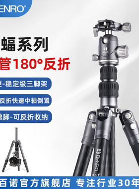 【脚管180度可反折】百诺蝙蝠系列铝合金/碳纤维BA227/229/259/298三脚架单反摄影相机微单独脚架三角架支架