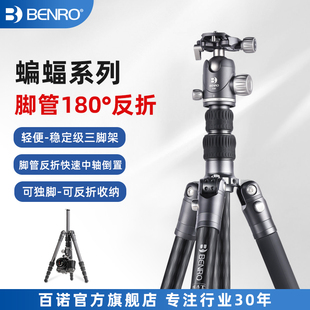 脚管180度可反折 259 百诺蝙蝠系列铝合金 229 298三脚架单反摄影相机微单独脚架三角架支架 碳纤维BA227