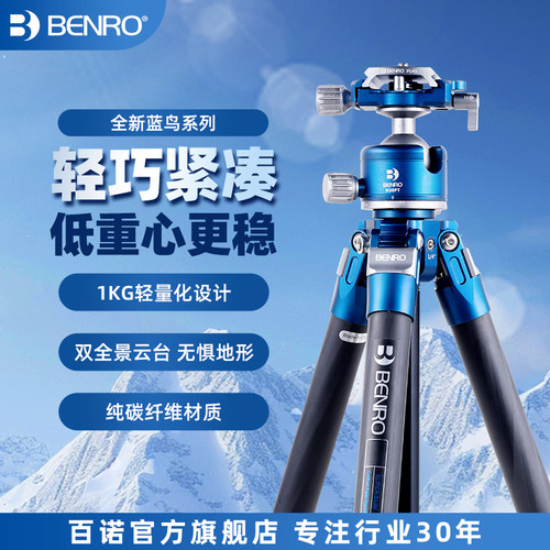 百诺三脚架异形中轴紧凑收纳