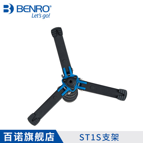 百诺ST1S独脚架支撑多功能支架万向摄影摄像独脚架配件独角架支撑M8接口