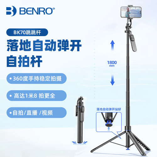 360度手持稳定拍摄自拍杆