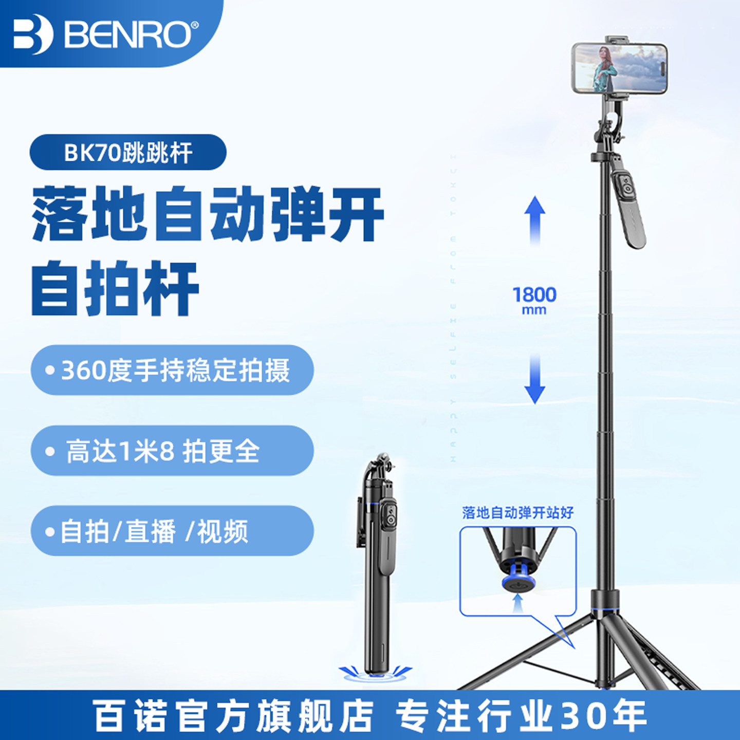 360度手持稳定拍摄自拍杆