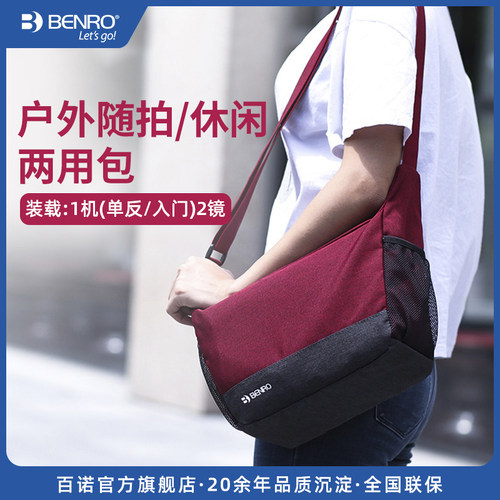 百诺随拍系列摄影包斜跨镜头单肩