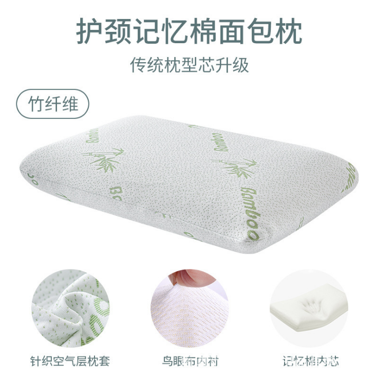 芝英 慢回弹竹纤维面包记忆枕 保护颈椎 学生枕 护颈枕软枕头枕芯