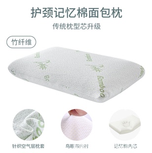 芝英 慢回弹竹纤维面包记忆枕 保护颈椎 学生枕 护颈枕软枕头枕芯