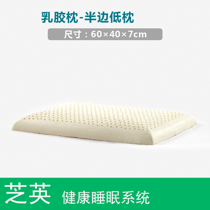 芝英 天然乳胶枕 面包枕头枕芯 低枕适合脖子疼颈椎病人群