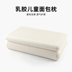 直销泰国天然乳胶枕面包枕头 支持 儿童枕头枕芯
