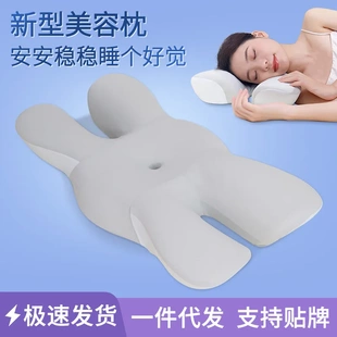 深度睡眠记忆枕蝶形枕美容枕护颈椎侧睡不压脸不压耳朵记忆棉枕头
