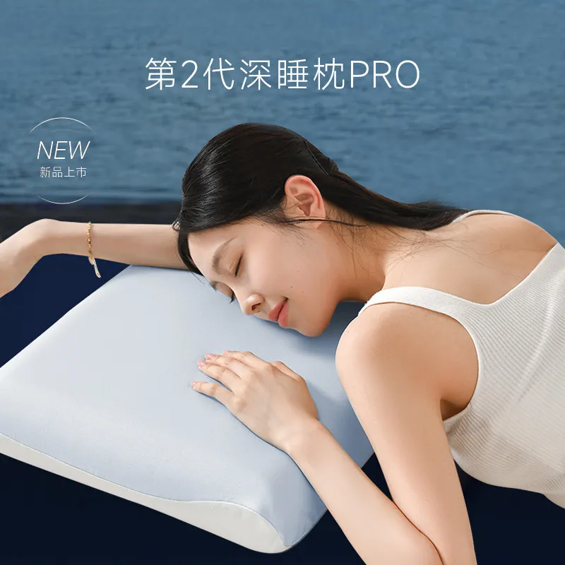 星球第2代深睡枕PRO记忆棉成人枕头套和枕芯一套护颈枕慢回弹