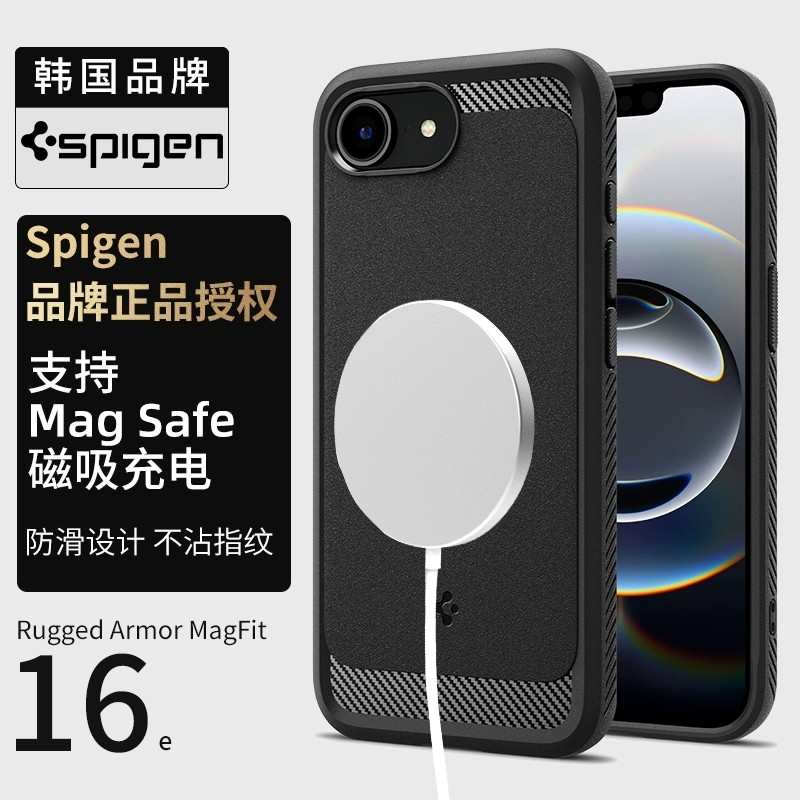 Spigen 适用于苹果iphone17 E手机壳2025新款16e全包防摔保护套高级感 Mag Fit磁吸外壳磨砂硅胶保护套防滑