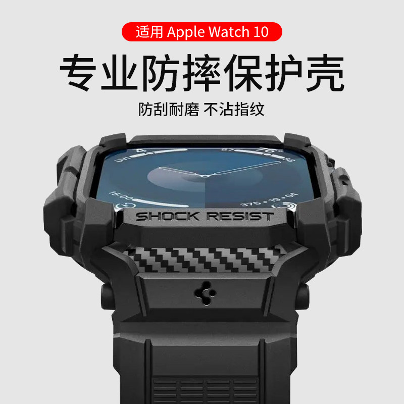 Spigen适用苹果Watch 10/11表带一体保护套46/42mm防摔硅胶外壳