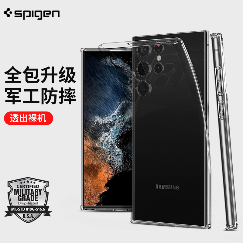 Spigen保护套透明适用于三星