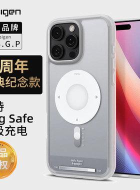 【17周年经典纪念款】Spigen适用于苹果iphone16Pro Max手机壳新款Mag Safe磁吸保护套16pro硅胶防摔壳复古壳