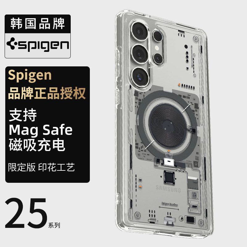 Spigen 适用于三星S25 Ultra手机壳Mag Safe磁吸保护套s25+硅胶全包防摔高级感透明硬外壳科技电路板系列
