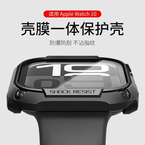 Spigenwatch10外壳壳膜一体