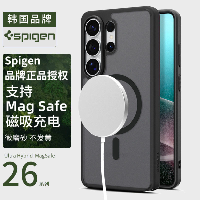 Spigen适用于三星S26 Ultra手机壳新款Mag Fit 强力磁吸保护套高级感男女士磨砂硬壳全包防摔半透明外壳轻薄