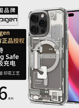 Spigen 适用于苹果iphone16Pro Max手机壳Mag Safe磁吸保护套新款16pro硅胶全包防摔高级感时尚外壳透明气囊