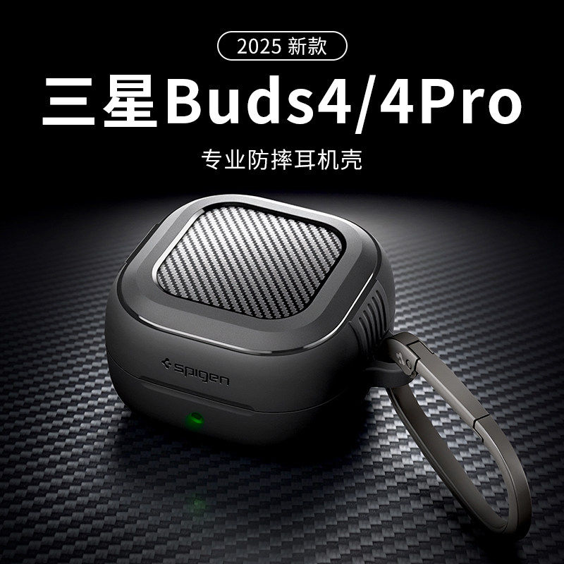 Spigen 适用于三星Galaxy Buds4 Pro保护套新款Buds 4/3高级感磨砂耳机套防摔TPU保护壳无线降噪蓝牙耳机硬壳