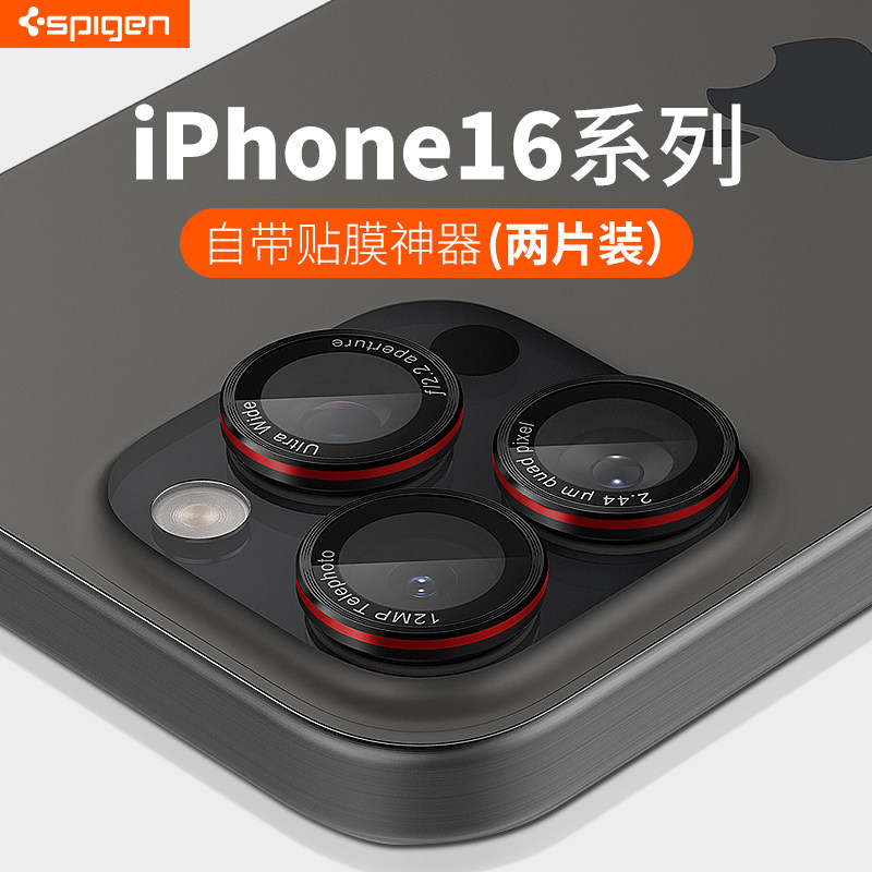 Spigen 适用于苹果iPhone16pro max镜头膜14 15 16Pro max手机镜头钢化保护膜后摄像头贴高清带字母玻璃膜