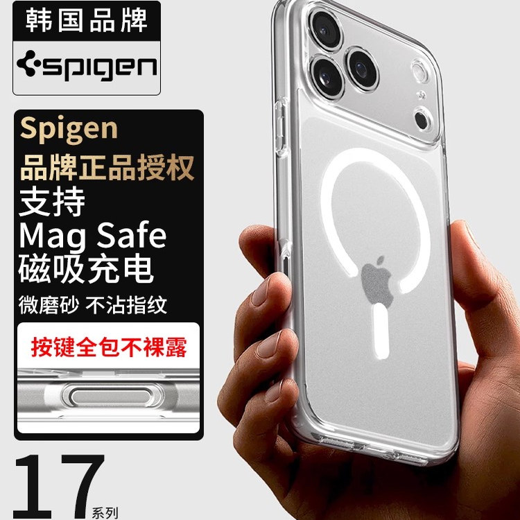spigen适用苹果iPhone 17ProMax手机壳新款MagFit强力磁吸保护套高级感17pro磨砂TPU硬外壳轻薄气囊壳