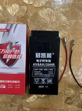 君凯顺电子秤电池原装电子称电瓶4V6A蓄电池配件4V5A充电器线TCS