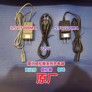 佰伦斯电子秤充电器百仕特电子称充电器极峰适配器电源5.8v3.5v