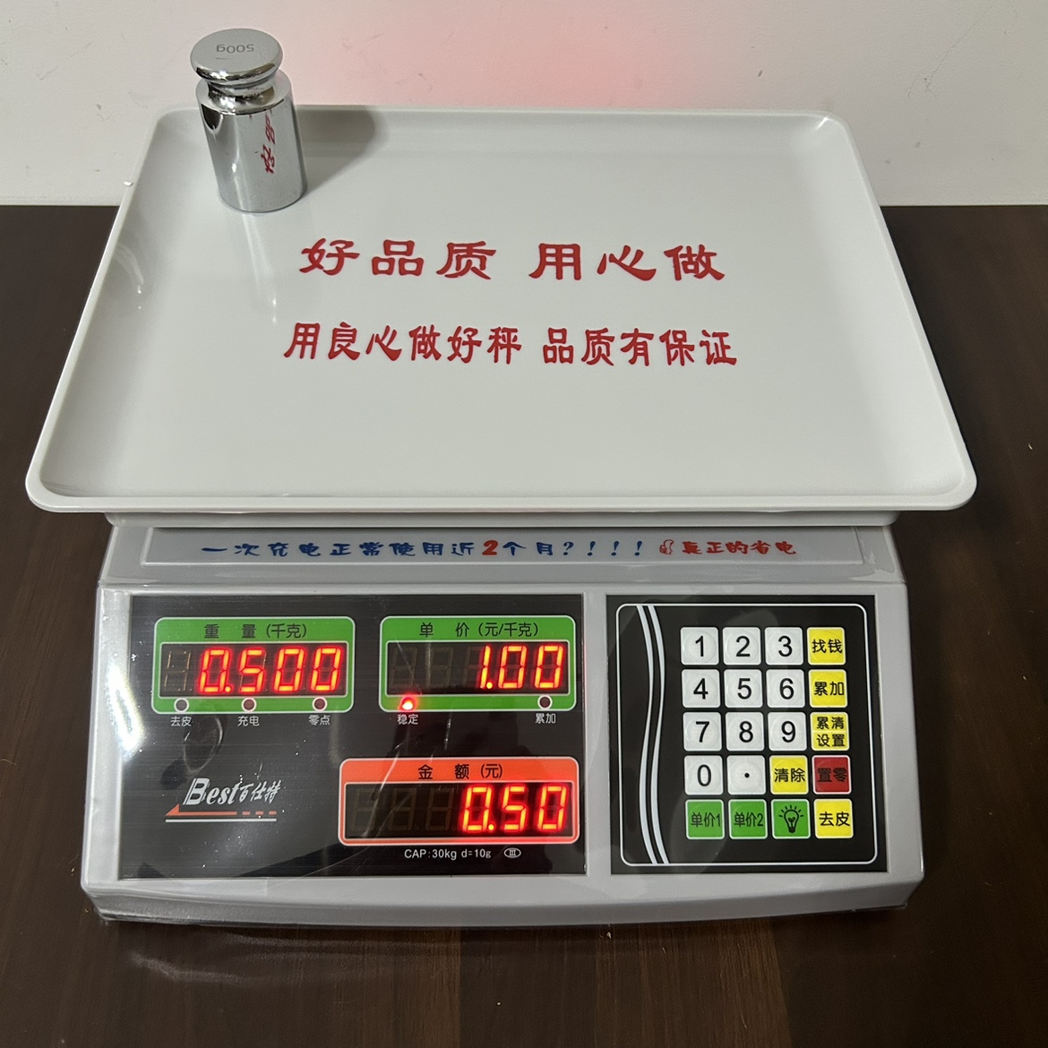 百仕特电子秤公斤单斤显示30kg1g