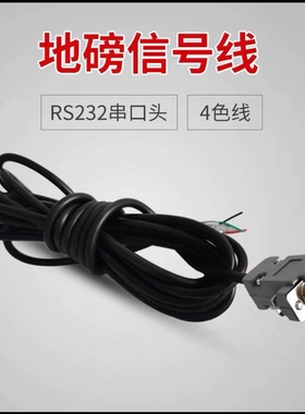 上海耀华XK3190-A12地磅信号线连接线接线盒传感器称重显示器配件
