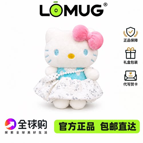 hellokitty清新碎花裙包挂饰凯蒂猫毛绒玩偶包挂件钥匙扣kt猫公仔