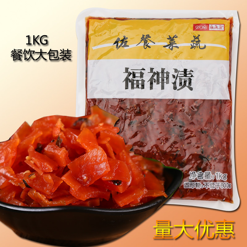 雅玛屋福神渍1kg红菜脆酸甜萝卜咸菜红咖喱配菜天津包邮日式酱菜