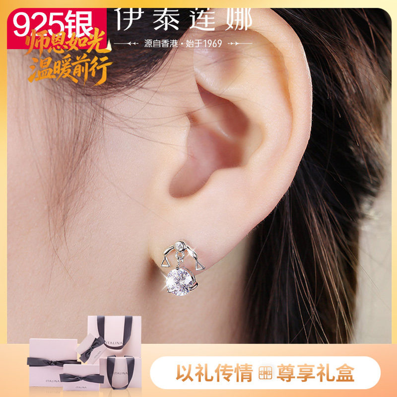 伊泰莲娜s925银星座气质简约耳钉										
