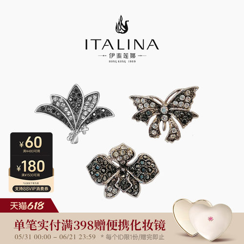 伊泰莲娜合金仿水晶简约女小胸针