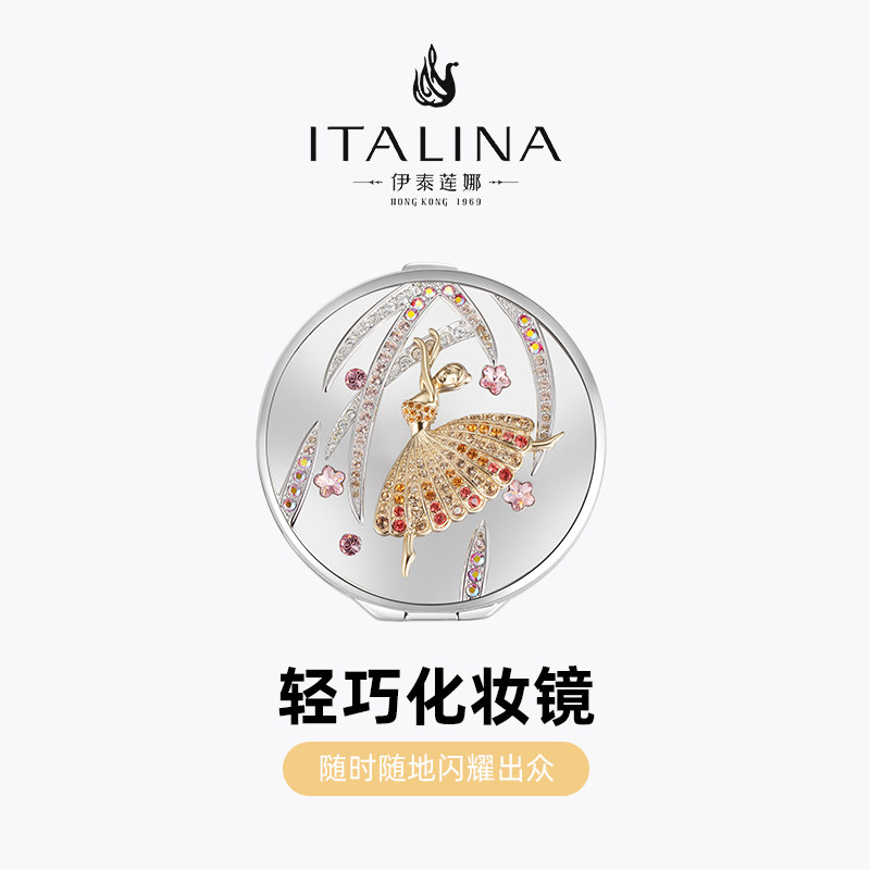 伊泰莲娜化妆镜女折叠网红随身便携小镜子手持迷你镜浪漫芭蕾
