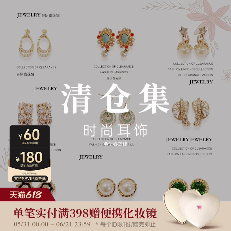 伊泰莲娜小红书轻奢小众精致不撞款耳环耳夹耳饰送闺蜜