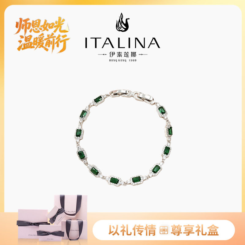 伊泰莲娜铜锆石女简约绿方块手链										