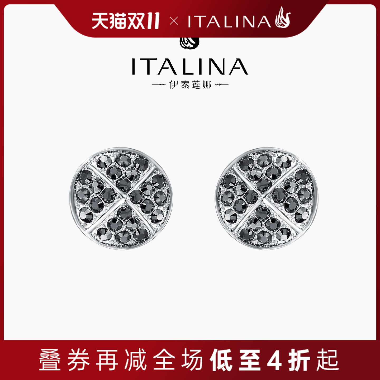 伊泰莲娜合金仿水晶个性女耳钉
