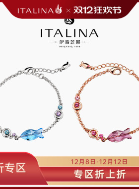 伊泰莲娜合金仿水晶鱼双色女手链
