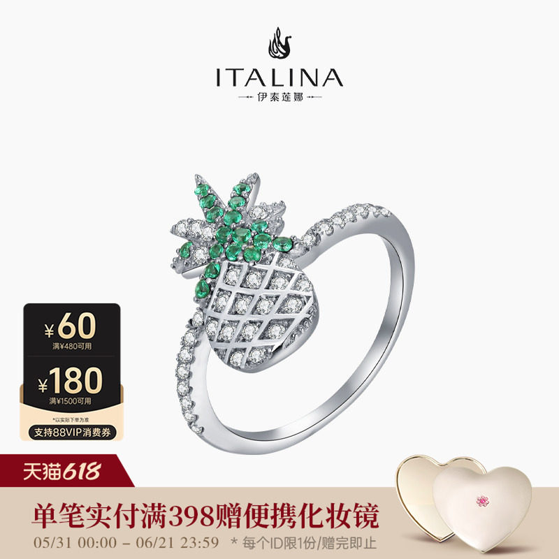 伊泰莲娜italina食指戒女925银绿叶菠萝个性气质指环