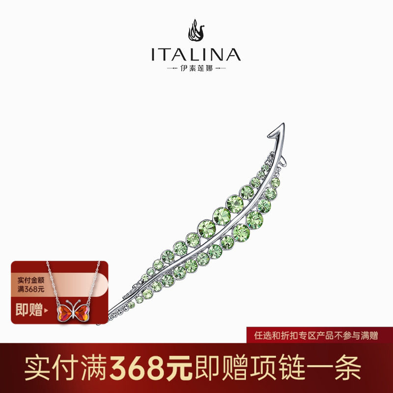 伊泰莲娜胸针女西装领口别针植物叶子绿色领针节日礼物饰品