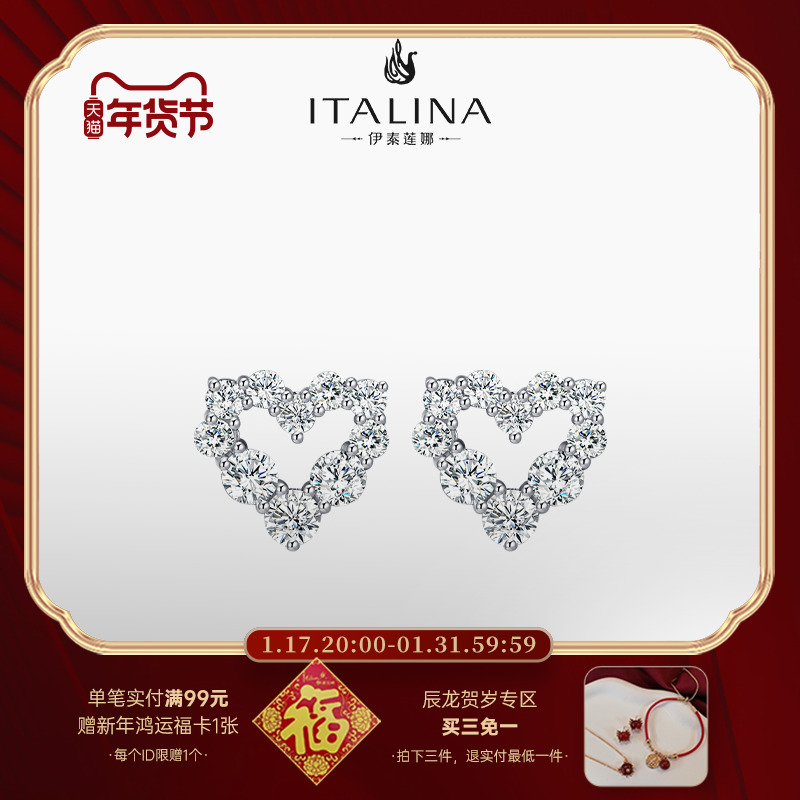 伊泰莲娜[情人节礼物]耳饰女爱心耳钉心形耳环S925银不易过敏耳饰