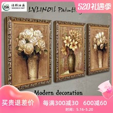 饰画轻奢沙发背景墙油画花卉有框画挂画三联画 客厅装 绿牌欧式 美式