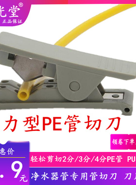 PE管切刀pe管剪刀 cck管线刀2分3分4分管剪刀切管刀切割刀 切管器